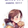 霖呗呗探案头像