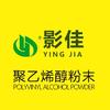 影佳PVA聚乙烯醇粉末头像