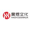 昊煜文化头像