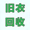 广州旧衣郎头像