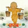 🦚🔆བྷཱུ་སུ་ཀུ།🔆🦚头像