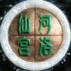河洛仙宫头像