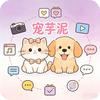 宠芋泥头像