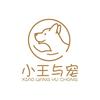 开封小王与宠头像