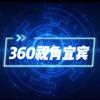 360视角宜宾头像