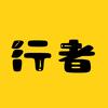 行者影视头像