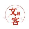 文客谈史头像
