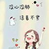 @付正华爱生活头像