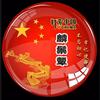 顶天立地头像