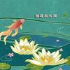 睡莲秋水间头像