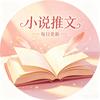 晚风推文馆头像