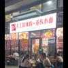 小葱酸辣粉，重庆小面头像