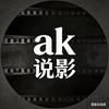 AK 说影头像