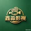 鑫淼影视头像