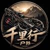 千里行户外头像