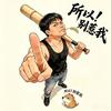 侠骨柔情头像