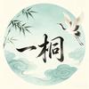 一桐看剧头像