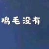 ℡ ꧁༺sweet微笑༻ ꧂头像
