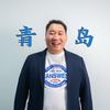 青岛港龙哥头像