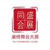 苏州同盛桌椅沙发租赁头像