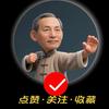 长工头像