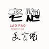 老炮美食说头像