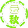 云秋头像