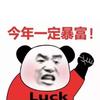 星野弟弟头像