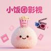 小饭团🍙影视头像