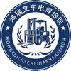 鸿瑞（靖江）叉车电焊培训考证头像