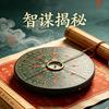 智谋揭秘头像
