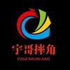WWE宇哥摔角头像