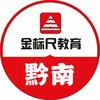贵州考公考编招考信息发布头像