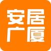 安居广厦头像