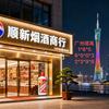 顺新烟酒商行(可游寄)头像