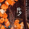 瑾年读书头像