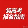 天骄生涯头像