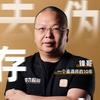 九觅锋哥头像