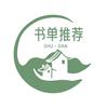静静书单推荐头像