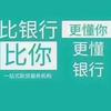 贷款专员 熊经理头像