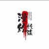 漫绘怪谈头像