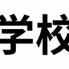 学校头像