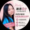 野生英语教练Mindy头像