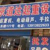 道达起重头像