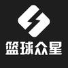 篮球众星头像