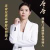 粮掌门把子肉【技术输出、产品供应】头像
