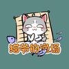 猫爷的渔场头像