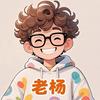 老杨诡夜谈（涨粉中）头像