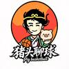 猪头聊球头像