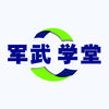 军武学堂头像
